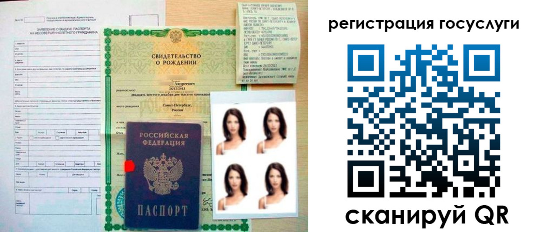 регистрация для дет. сада в Усть-Куте