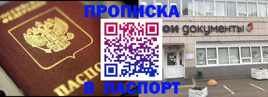 где прописаться в Усть-Куте