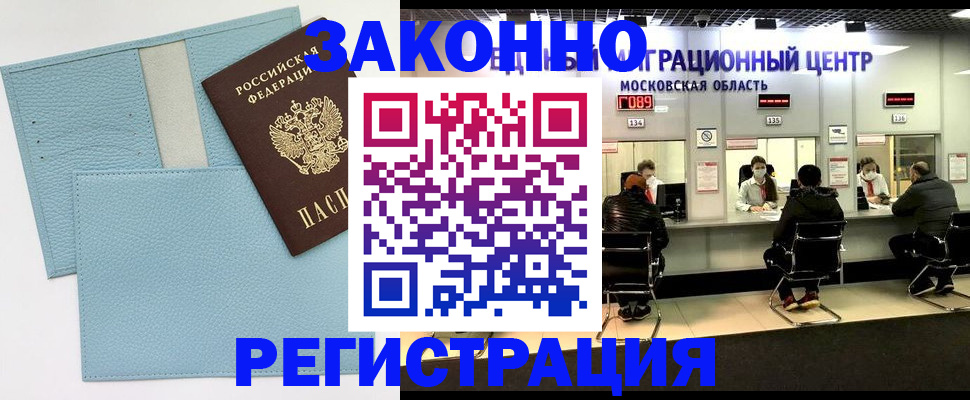 прописка для кредита в Усть-Куте