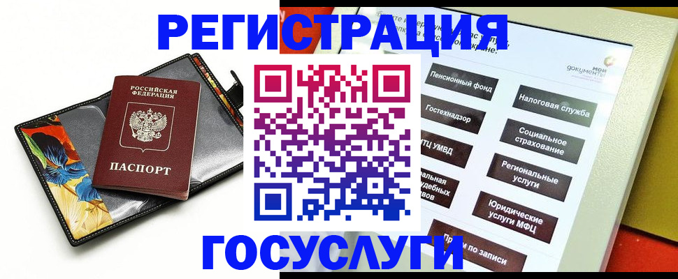 прописка для школы в Усть-Куте