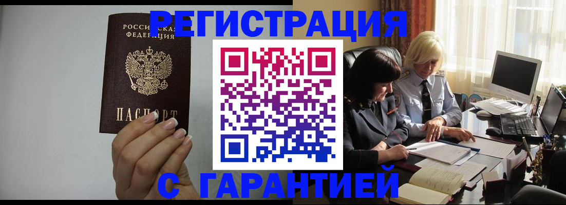 прописка поиск в Усть-Куте