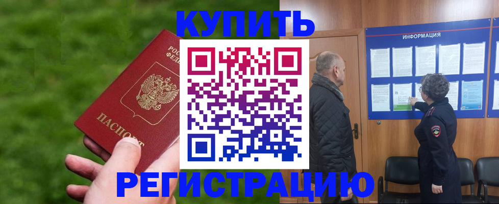 прописка штамп в Усть-Куте